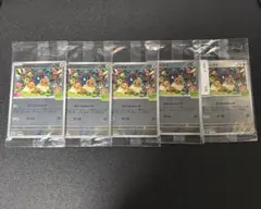 4枚セット　ポケカバトルをはじめよう！ イーブイ196/SV-P　未開封