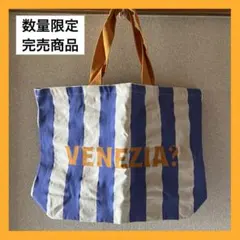スタンダードプロダクツ　トートバッグ　BIG　ストライプ　大容量 VENEZIAのサムネイル