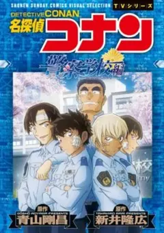 2026年最新】名探偵コナン 警察学校編 Wild Police Story blu-rayの