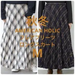 かふ様専用AMERICAN HOLIC フレアプリーツスカート2点セット