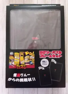 超難しい ジグソーパズル　怪盗グルーからの挑戦状　1000ピース　フレームセットのサムネイル