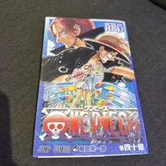 【美品】ONE PIECE  FILM RED　四十億巻