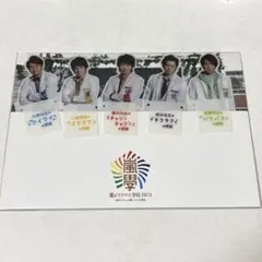 嵐 ワクワク学校しおり