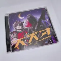 鬼神童子ZENKI」ベスト・セレクション～ヴァジュラ!! - メルカリ