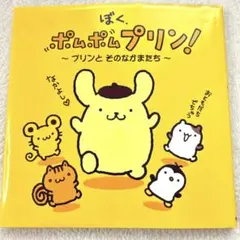 レア ポムポムプリン おりがみ 柄 コロコロクリリン サンリオ 平成