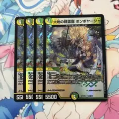大地の精霊龍 ボンボヤージュ にじさんじ おまけ付き