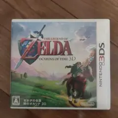 ゼルダの伝説 時のオカリナ 3DS