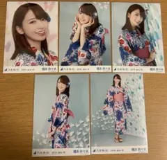 橋本奈々未　生写真　浴衣　コンプ