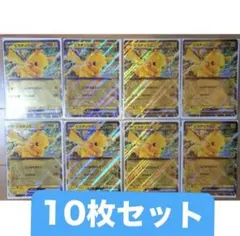 JR東日本ポケモンスタンプラリー2025 ジャンボカード ピカチュウex 10枚