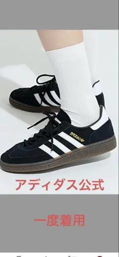 adidas ハンドボール スペツィアル / Handball Spezial