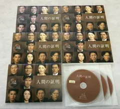 森村誠一シリーズ 人間の証明 VOL.1～4 全巻セット DVD セル盤 森村誠一シリーズ 人間の証明 VOL.1～4 全巻セット DVD セル盤