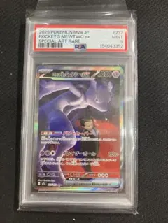 PSA10】ロケット団のミュウツーex SAR MEGA ドリーム - メルカリ