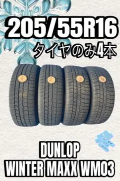 Dunlop Winter Max 215/50R17 4本セット - メルカリ