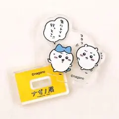 ナガノ展　アクリルスタンド　トイレ行っとこ！！のサムネイル