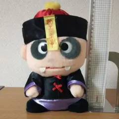 2025年最新】キョンシー ぬいぐるみの人気アイテム - メルカリ