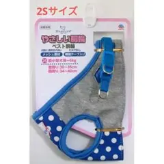 アースペット ポルカドットベスト胴輪 2S 犬用 ハーネス ベスト 胴輪 お散歩のサムネイル