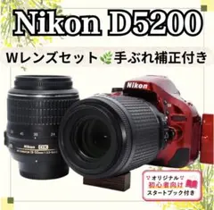 NikonD5200赤色モデル 18-55mmレンズ 55-300mmレンズ付き - メルカリ