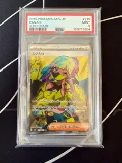 2026年最新】カヒリ sr psa10の人気アイテム - メルカリ