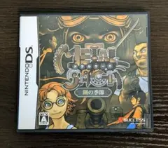 メタルサーガds