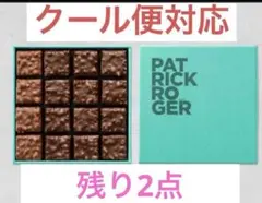 2025年最新】パトリックロジェ ロシェの人気アイテム - メルカリ