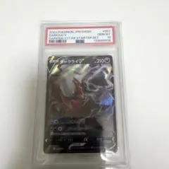 ポケモンカード ダークライV PSA10