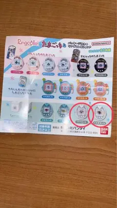たまごっち　リンコレ　Tamagotchi P’s ラブリっち　くろまめっち