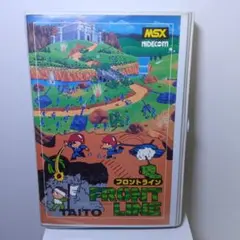 2026年最新】msx ゲームの人気アイテム - メルカリ