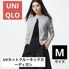 UNIQLO ユニクロ　グレー カーディガン Mサイズ