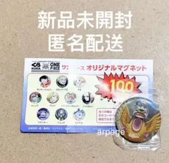 くら寿司 ワンピース 新品 マグネット ONE PIECE カルー ビビ 好きに