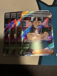 ジャッジマン SR SV4a シャイニートレジャーex 342/190