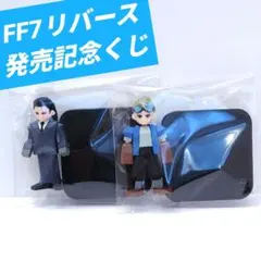 【FFⅦ】 シド ツォン FF7リバース 一番くじ ミニフィギュア 2個セット