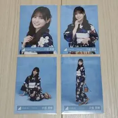 日向坂46 小坂菜緒 2023浴衣 生写真 4種コンプ - メルカリ