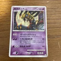 ギラティナ ☆ Pt1 ギンガの覇道 051/096 - メルカリ