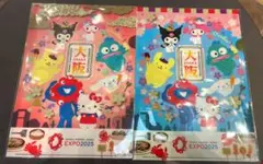 2025大阪・関西万博 サンリオキャラクター クリアファイル 2枚セット