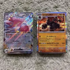 ポケカ　100枚セット 18のサムネイル
