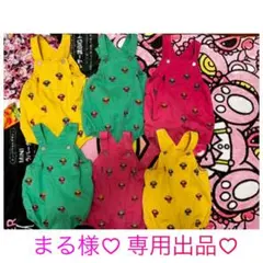 まる様♡ 専用出品♡