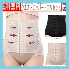 ウエスト コルセット 骨盤矯正 骨盤ベルト 補正下着 3段階調整 サイズL