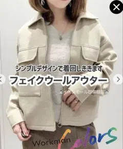 『値下げ中』【新品ワークマン】WORKMAN レディース　フェイクウール Mのサムネイル