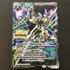 2025年最新】バトスピ ラグナロック リバイバルの人気アイテム