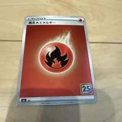 2026年最新】ポケモンカード 基本炎エネルギー 012/L-P プロモの人気