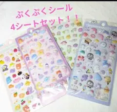 ぷっくりシール　４点セット　シール　立体シール