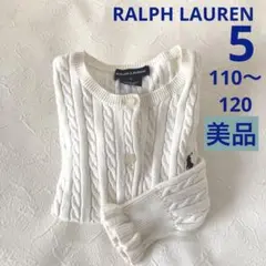 ラルフローレン　ニットカーディガン　白　フリル