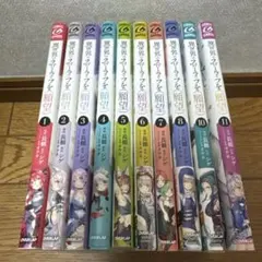 廻天のアルバス 全巻セット 1〜8巻 帯付き 初版あり - メルカリ