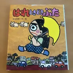 はれぶたシリーズ　10巻セット　美品 B12+3ATt4zL._BG0,0,0_SR800,