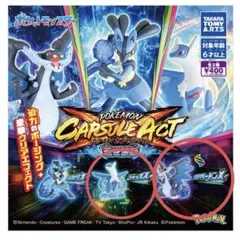 ポケモン　カプセルアクト　蒼き波動　メガリザードンX ラティオス