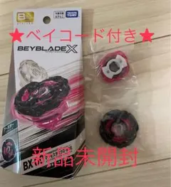 マンモスタスク2-80E 未使用ベイコード付き　ベイブレードX