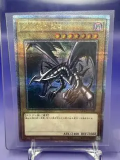 ARS9、8 真紅眼の黒竜 ホロ ゴースト セット 英語 1st レッドアイズ