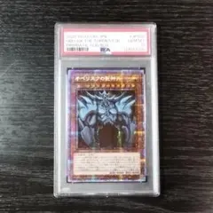 2025年最新】オベリスクの巨神兵 psa10の人気アイテム - メルカリ