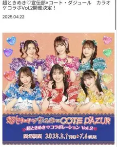 超激レア 超ときめき宣伝部メンバー全員生サイン入りポスター