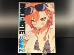 【美品】MAKI×NOTE BLUE2　MAKI × NOTE　牧茶